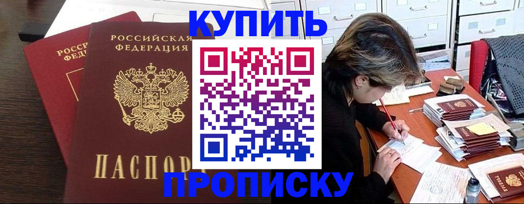 временная регистрация поиск в Санкт-Петербурге